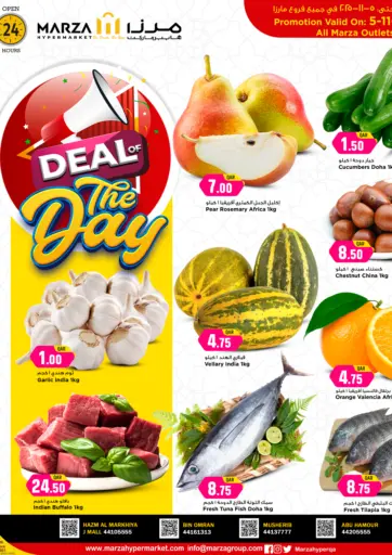 Deal Of The Day من مرزا هايبرماركت
