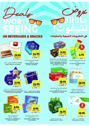 Deals Worth Seeing On Beverages&Snacks من أسواق التميمي