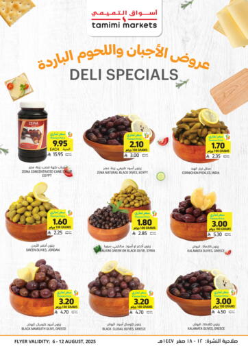 عروض الأجبان واللحوم الباردة من أسواق التميمي الرياض السعودية