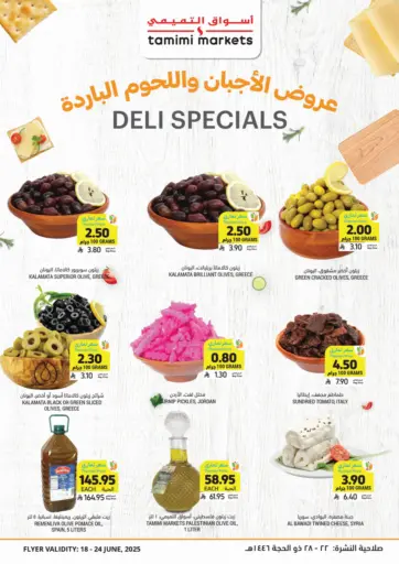 عروض الأجبان واللحوم الباردة