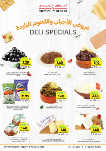عروض الأجبان واللحوم الباردة من أسواق التميمي