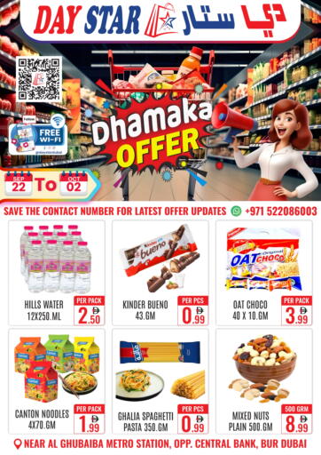 Dhamaka Offer