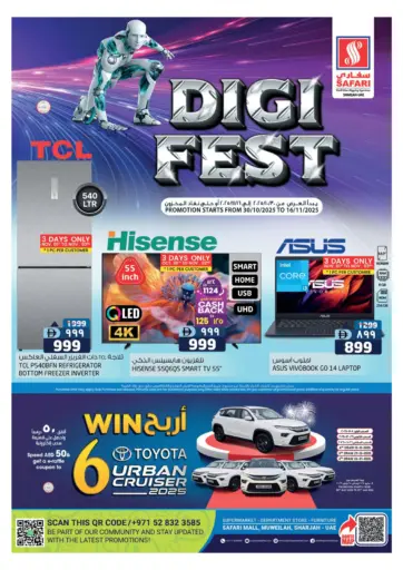 Digi Fest من سفاري هايبرماركت