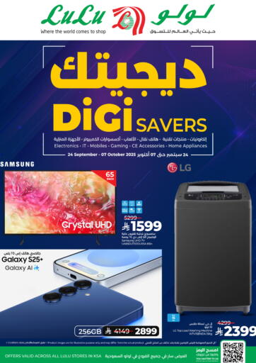 Digi Savers من لولو هايبرماركت