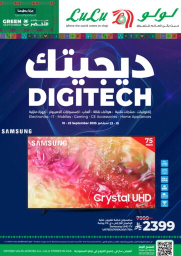 Digi Tech من لولو هايبرماركت الدمام السعودية