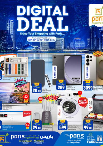 Digital Deal من باريس هايبرماركت الدوحة قطر