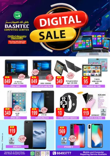 Digital Sale من باش تك كمبيوتر سنتر الدوحة قطر