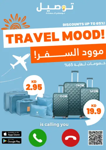 Discount Upto 65 % Travel Mood! من توصيل