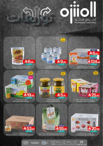 توزيعات