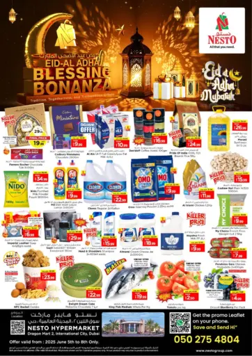 Dragon Mart 2, IC -Dubai من نستو هايبرماركت