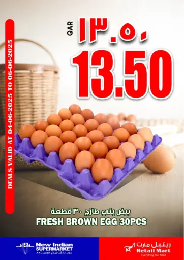 صفقة البيض من ريتيل مارت