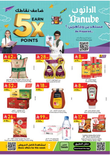 ضاعف نقاطك ب٥ من الدانوب