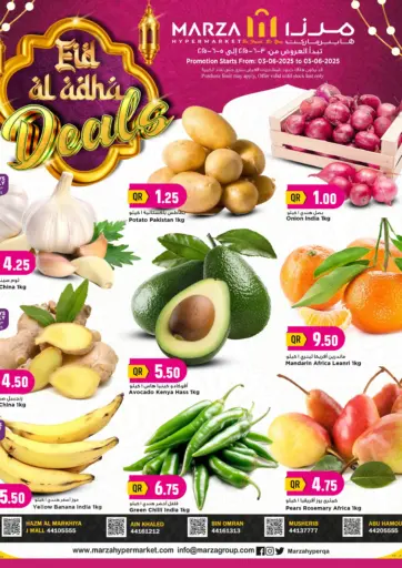 صفقات عيد الأضحى من مرزا هايبرماركت