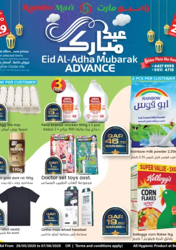 عيد أضحى مبارك من رامبو مارت