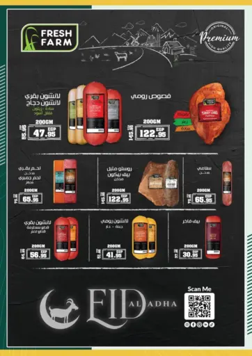 Eid Al Adha Mubarak من سبينس القاهرة مصر