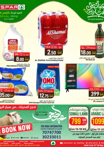 Eid Al Adha Mubarak من ســبــار الدوحة قطر