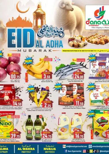 عيد أضحى مبارك من دانة هايبرماركت
