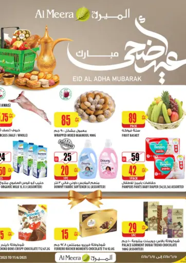 Eid Al Adha Mubarak من شركة الميرة للمواد الاستهلاكية