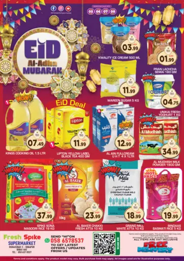 Eid Al Adha Mubarak من فريش سبايك سوبرماركت دبي الإمارات