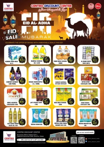 Eid Al Adha Mubarak من مركز الخصومات سنترو
