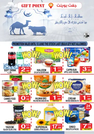 Eid Al Adha Mubarak من جفت بوينت