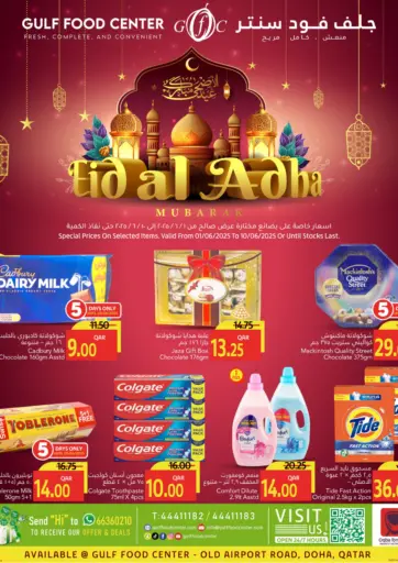 Eid Al Adha Offers من جلف فود سنتر