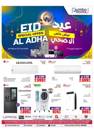 عرض خاص عيد الأضحى من جمبو للإلكترونيات الدوحة قطر