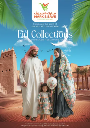 Eid Collections من مارك & سيف