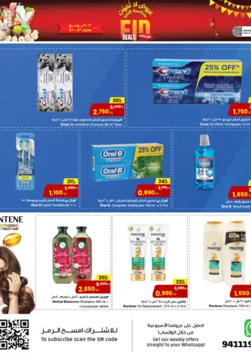 Eid Deals من مركز سلطان محافظة الأحمدي الكويت