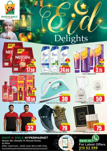 Eid Delights من شوب اند سمايل هايبرماركت الدوحة قطر