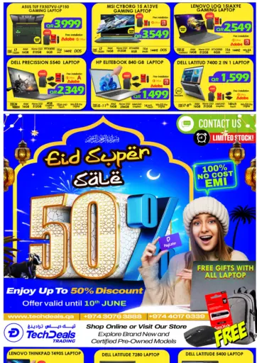 تنزيلات عيد الأضحى من تك ديلس ترادينغ