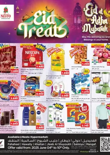 Eid Treats من نستو هايبر ماركت محافظة الأحمدي الكويت