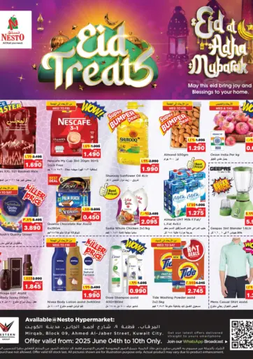 Eid Treats من نستو هايبر ماركت