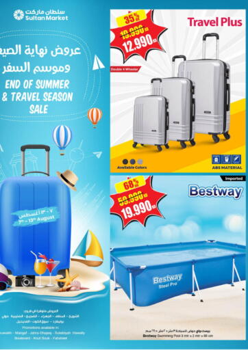 End Of Summer & Travel Season Sale من مركز سلطان