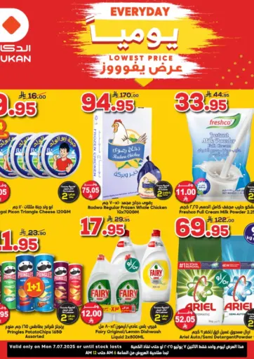 عرض يفوز يومياً من الدكان