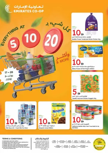 Everything At 5 10 20 من جمعية الامارات التعاونية