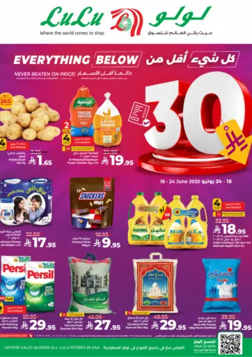 Everything Below 30SAR من لولو هايبرماركت ينبع السعودية