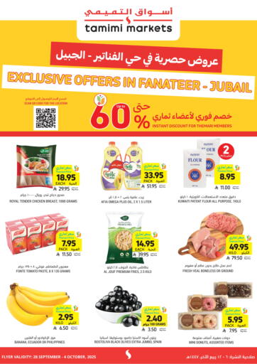 Exclusive Offers In Fanateer من أسواق التميمي