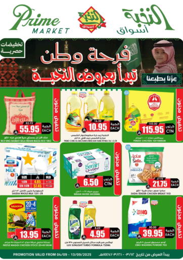 تخفيضات حصرية من أسواق النخبة