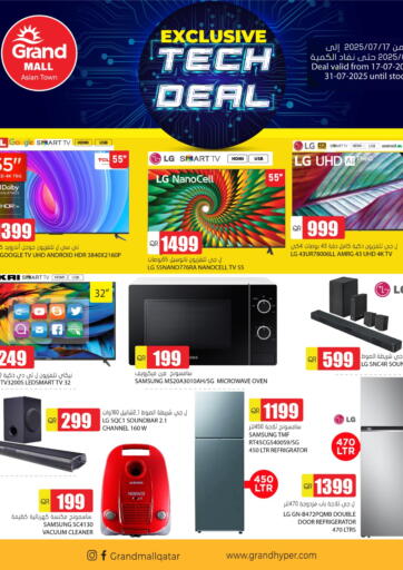 Exclusive Tech Deal من جراند هايبرماركت