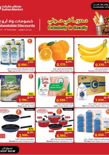 Exclusively In Hawally من مركز سلطان