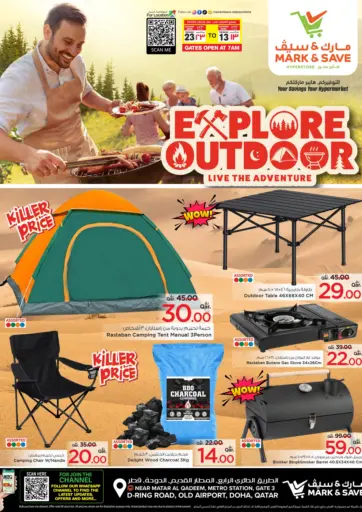 اكتشف تشكيلة منتجات الأنشتطة الخارجية