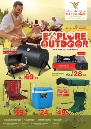 Explore Outdoor من مارك & سيف قيمة التجزئة دبي الإمارات