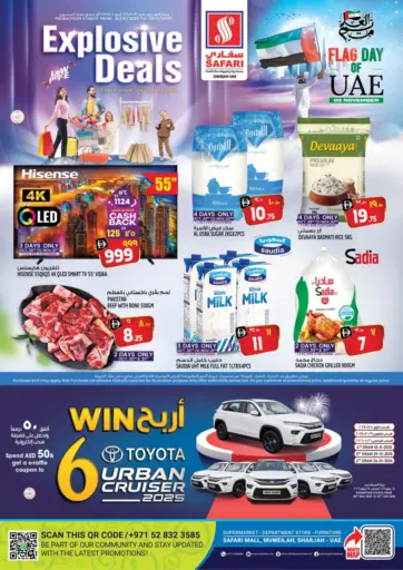 صفقات متفجرة من سفاري هايبرماركت