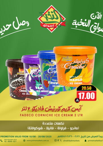 FADECO OFFER من أسواق النخبة