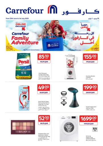 Family Adventure @Online Exclusive من كارفور الدوحة قطر