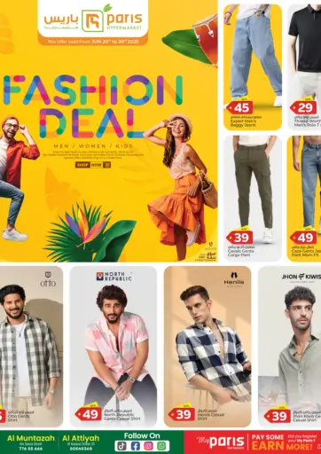 Fashion Deal من باريس هايبرماركت الدوحة قطر