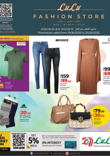 Fashion Store من لولو هايبرماركت الدوحة قطر