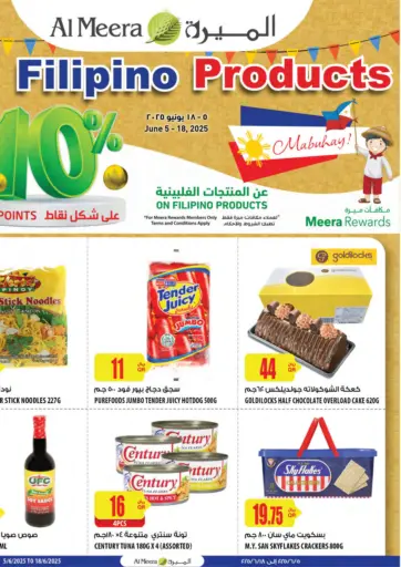 Filipino Products من شركة الميرة للمواد الاستهلاكية