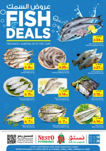 Fish Deals من نستو
